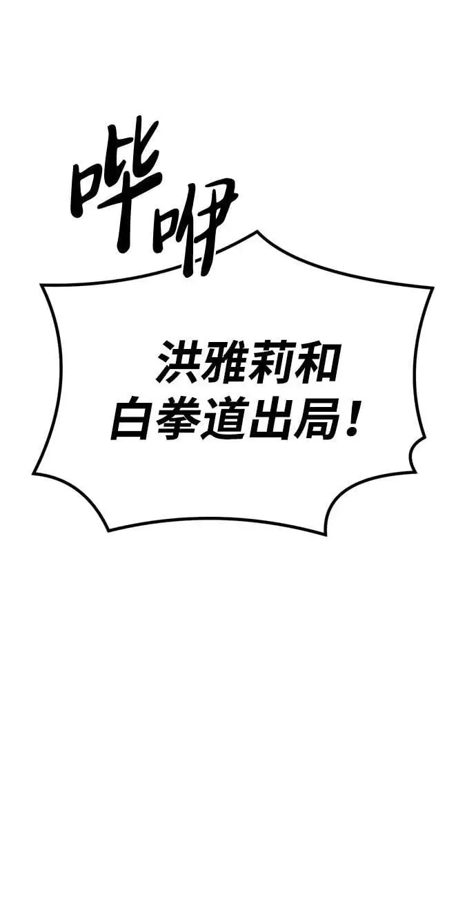 [第10话] “跟我组队吧。” 第68页