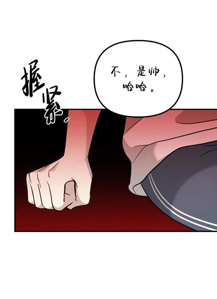 [第10话] “跟我组队吧。” 第76页