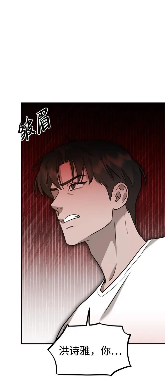[第10话] “跟我组队吧。” 第81页