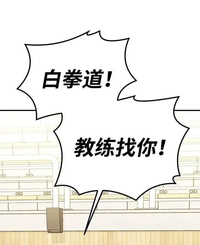 [第10话] “跟我组队吧。” 第82页