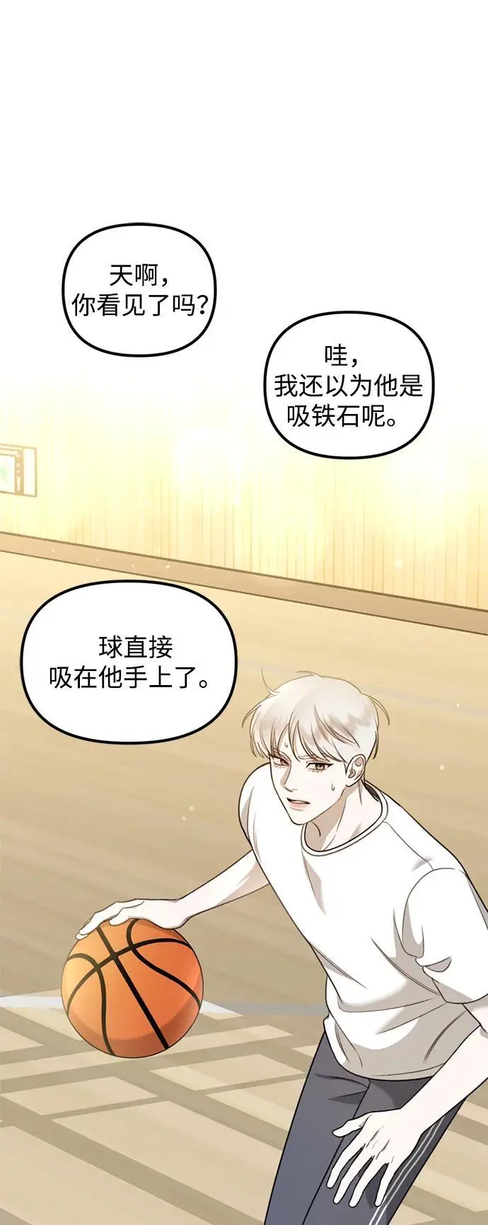 [第10话] “跟我组队吧。” 第90页