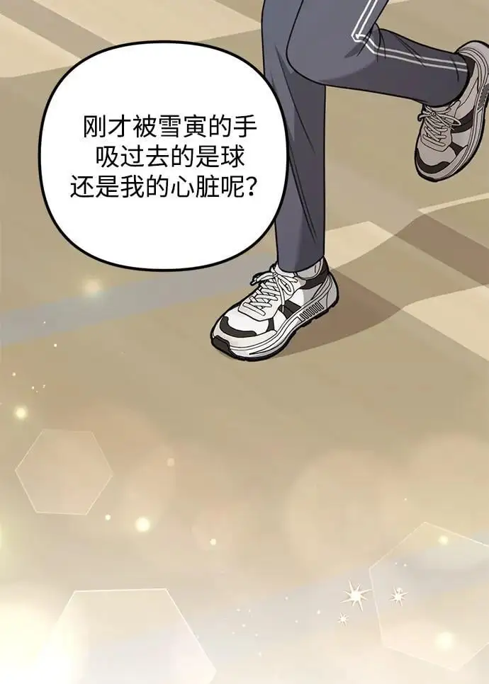 [第10话] “跟我组队吧。” 第91页