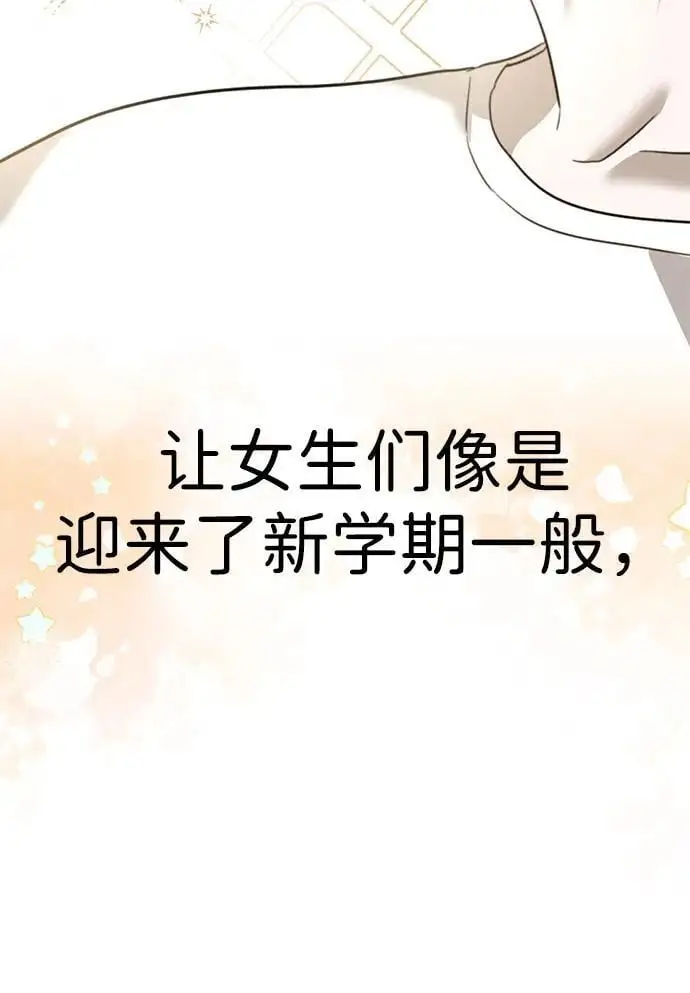 [第10话] “跟我组队吧。” 第93页