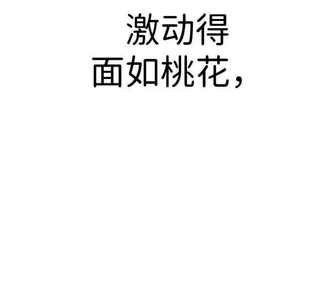 [第10话] “跟我组队吧。” 第95页