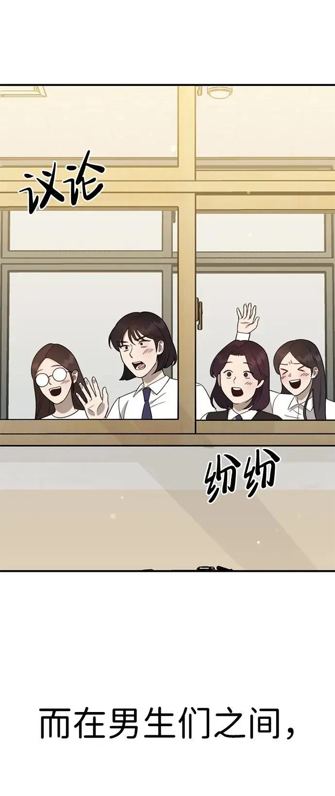 [第10话] “跟我组队吧。” 第96页