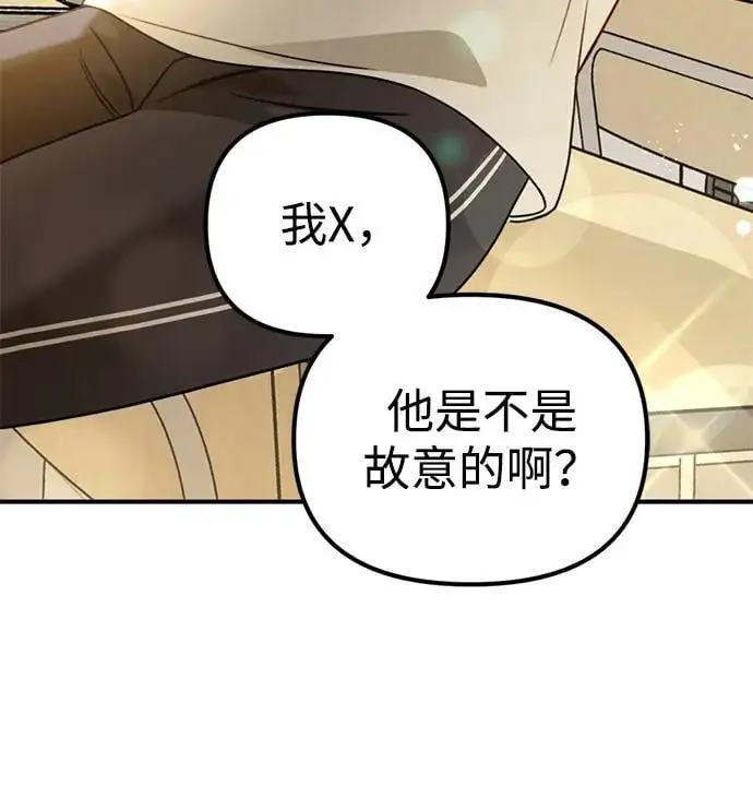 [第10话] “跟我组队吧。” 第99页