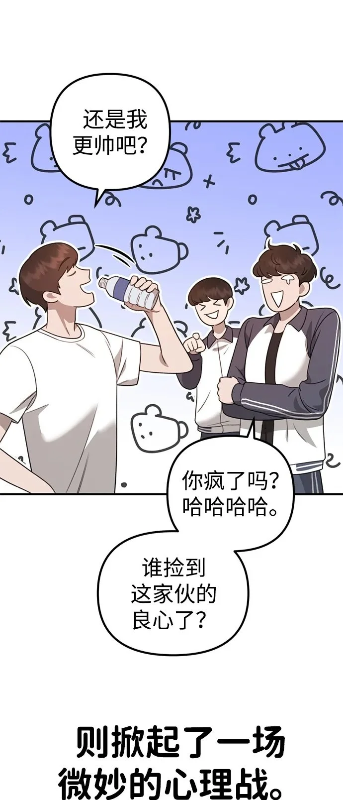 [第10话] “跟我组队吧。” 第100页