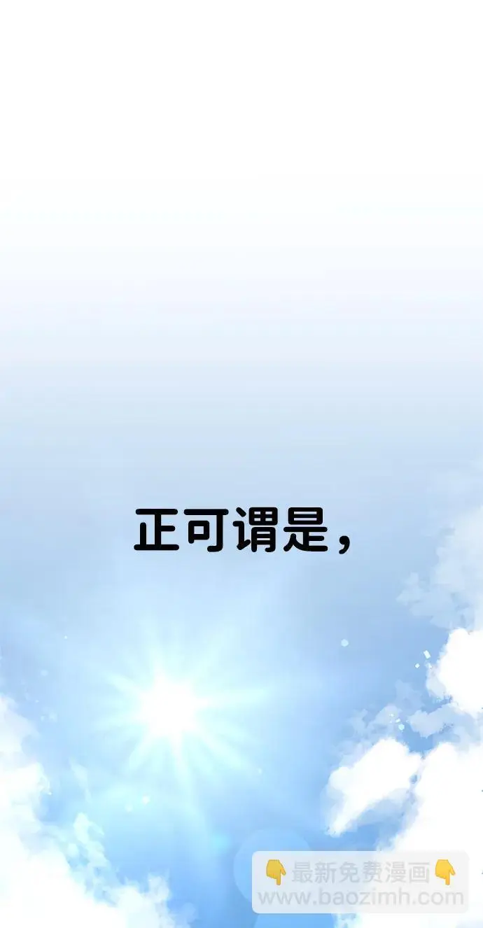 [第10话] “跟我组队吧。” 第101页