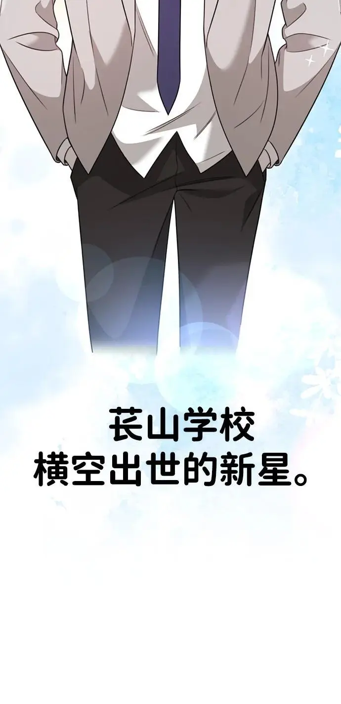 [第10话] “跟我组队吧。” 第103页