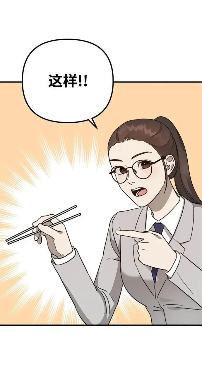 [第10话] “跟我组队吧。” 第106页