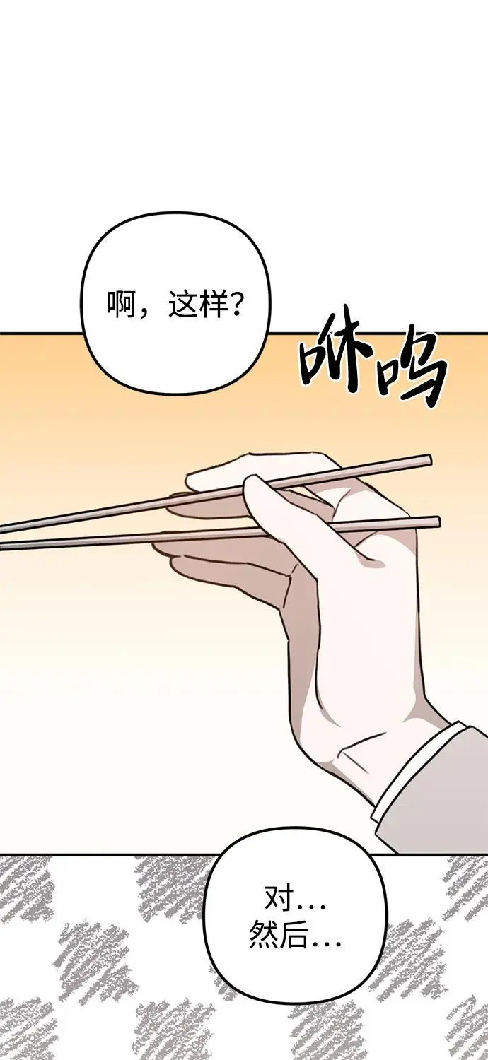 [第10话] “跟我组队吧。” 第107页