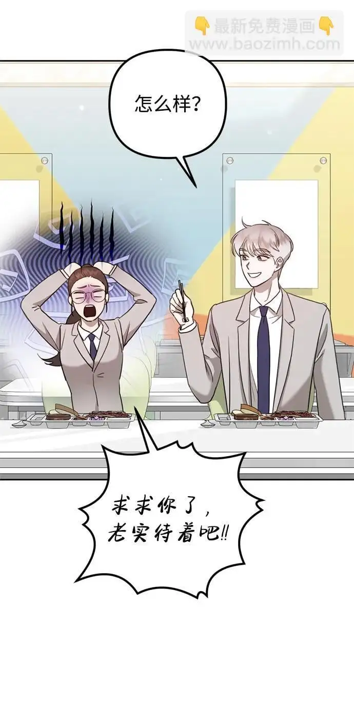 [第10话] “跟我组队吧。” 第110页