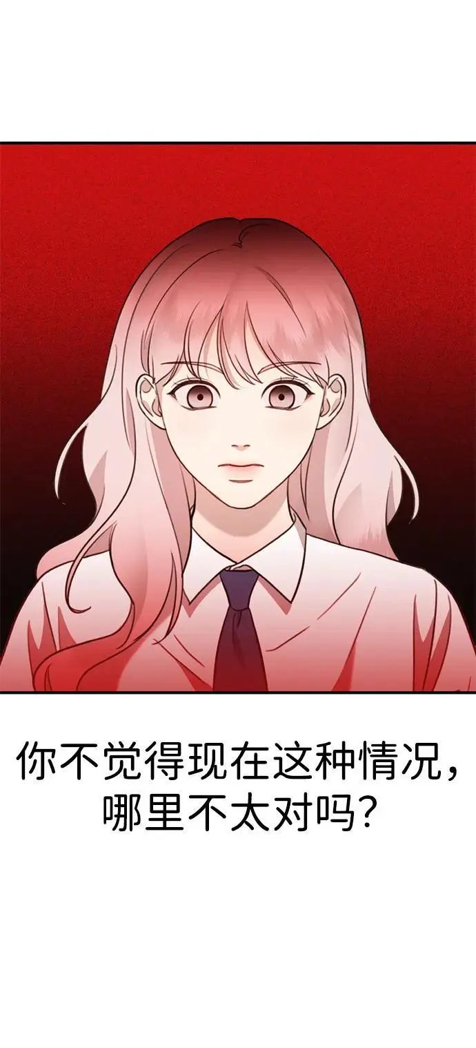 [第10话] “跟我组队吧。” 第114页
