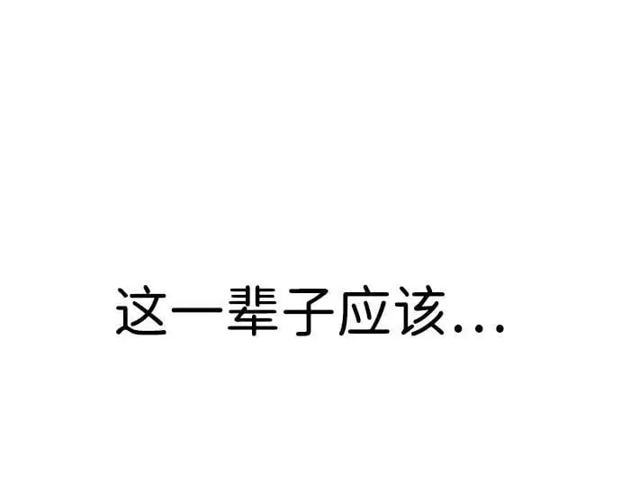 [第10话] “跟我组队吧。” 第115页