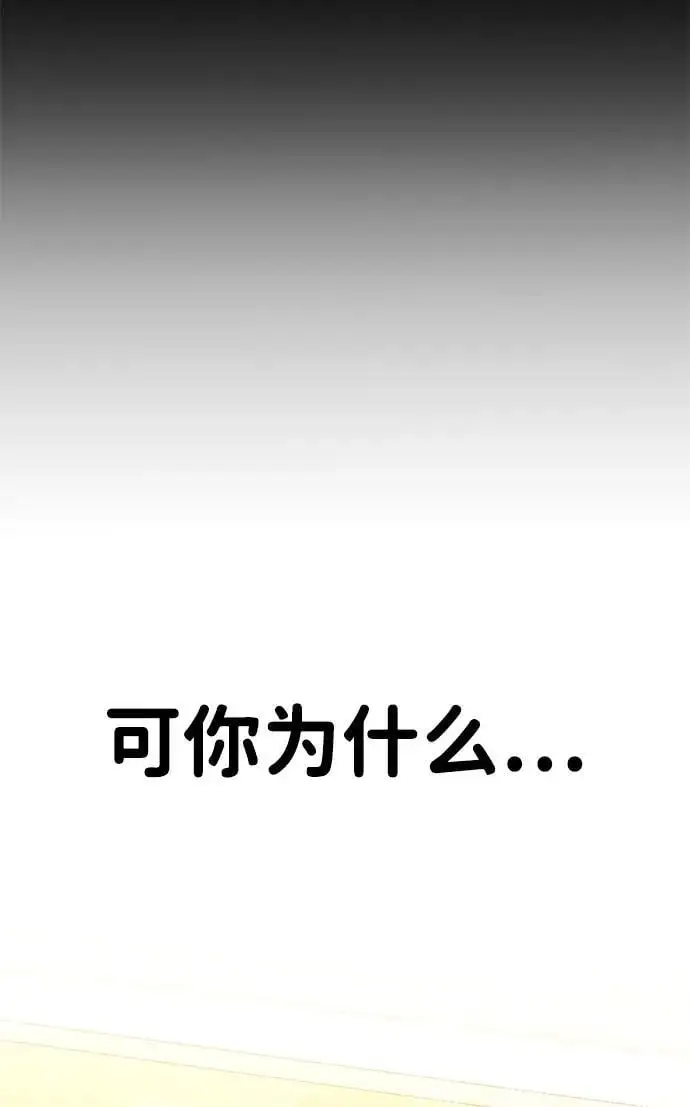 [第10话] “跟我组队吧。” 第118页