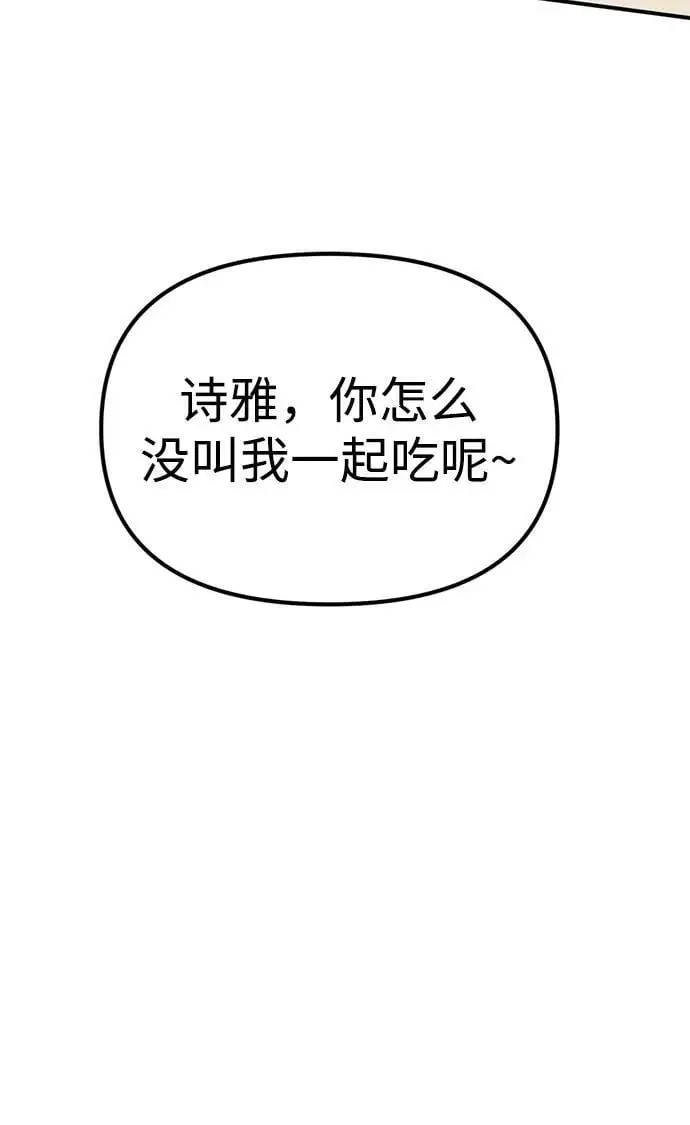 [第10话] “跟我组队吧。” 第123页