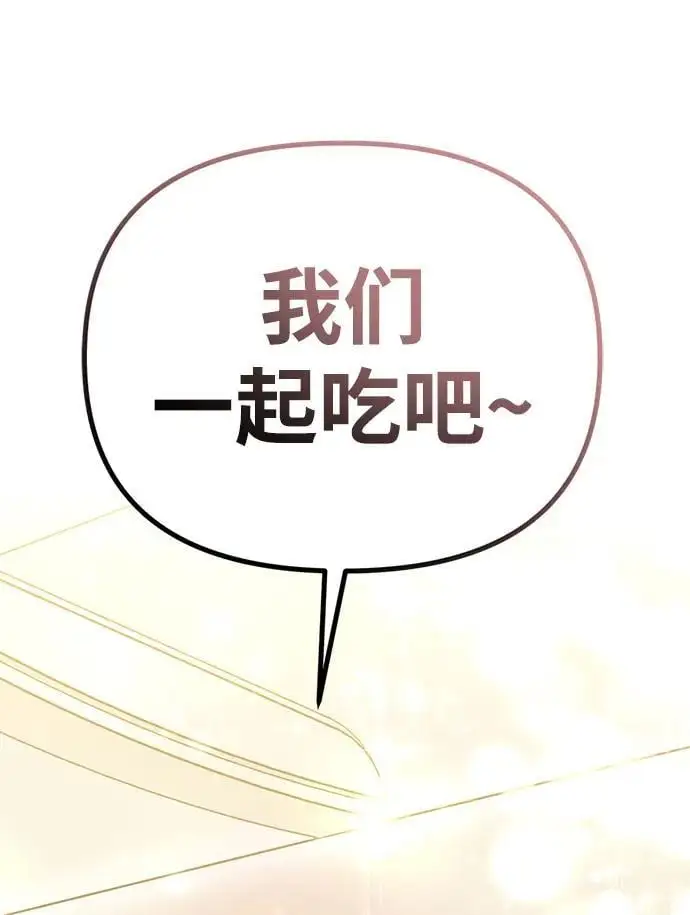 [第10话] “跟我组队吧。” 第126页