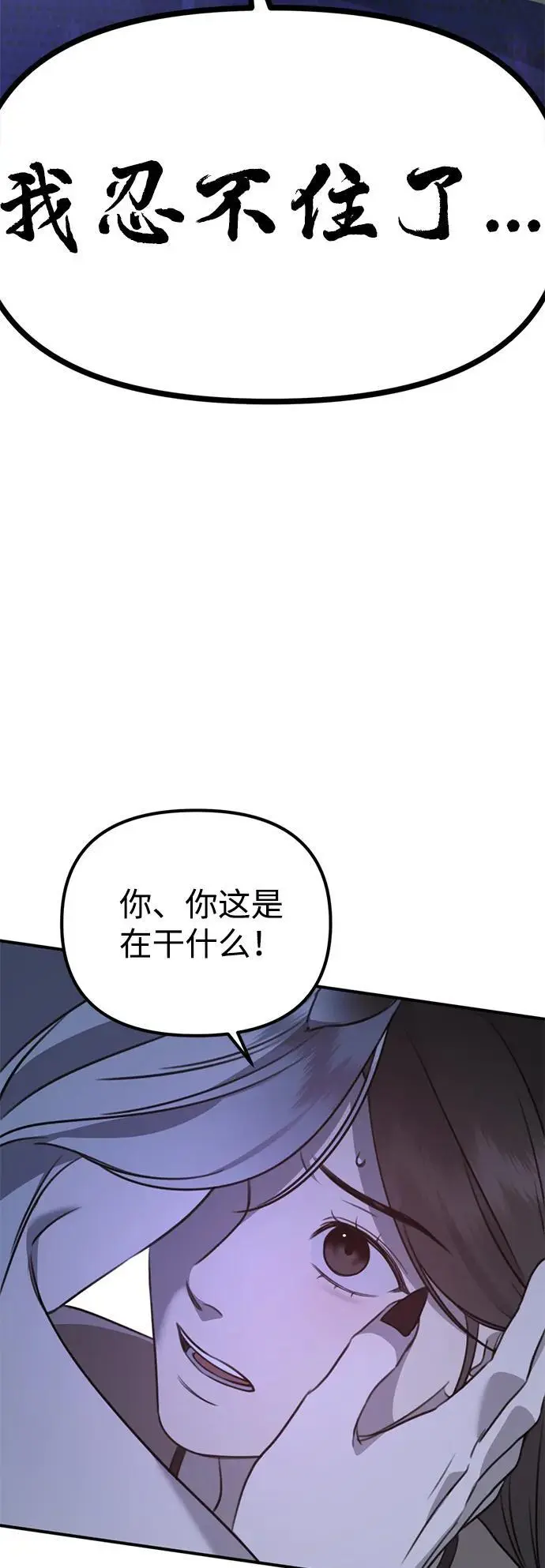 [第8话] 开始同居 第3页