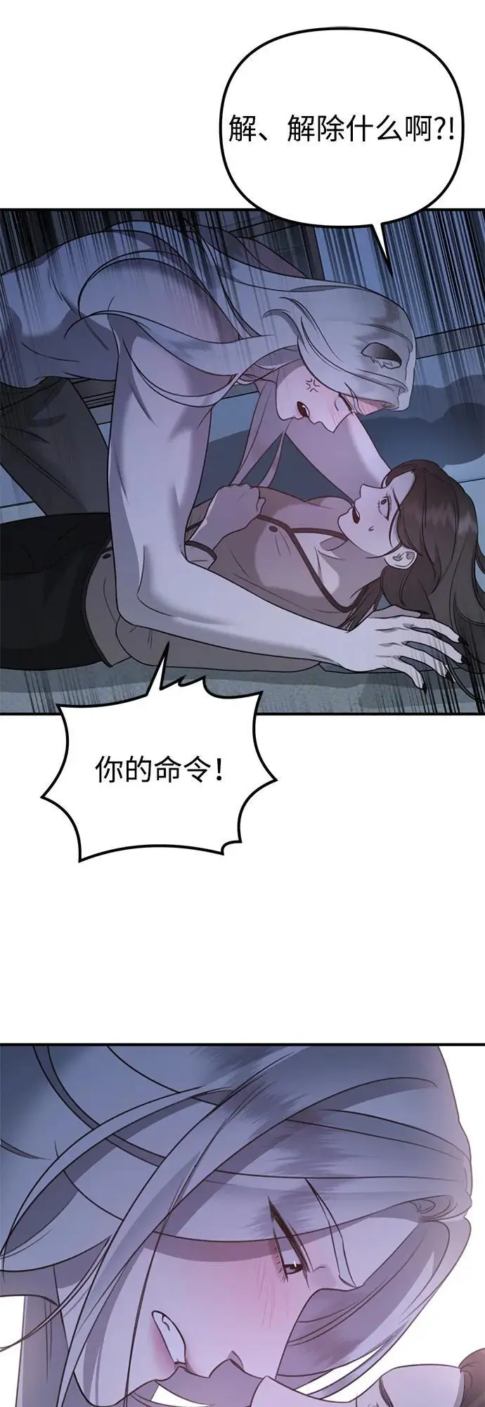 [第8话] 开始同居 第8页