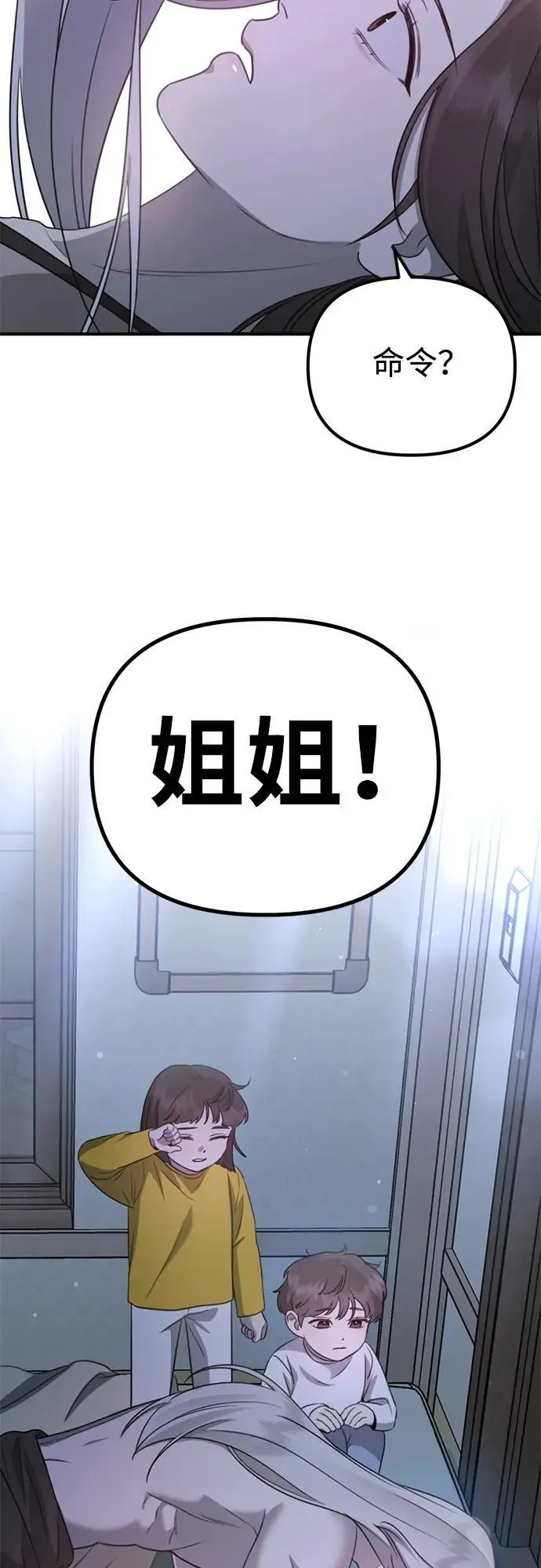 [第8话] 开始同居 第9页
