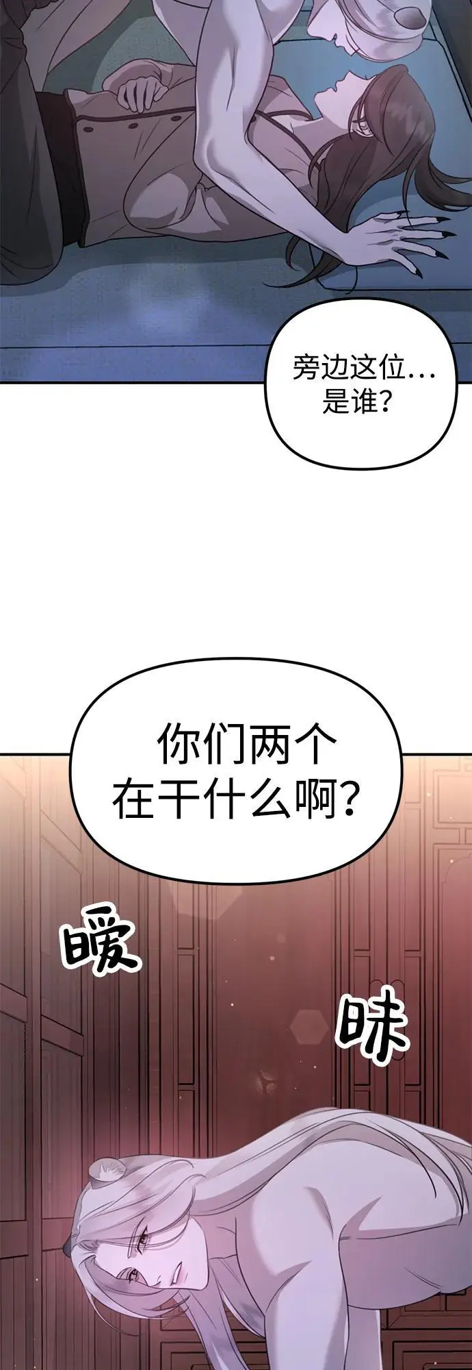 [第8话] 开始同居 第10页