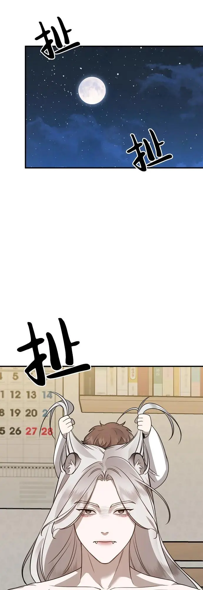 [第8话] 开始同居 第13页