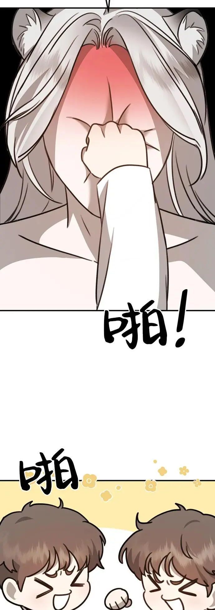 [第8话] 开始同居 第16页