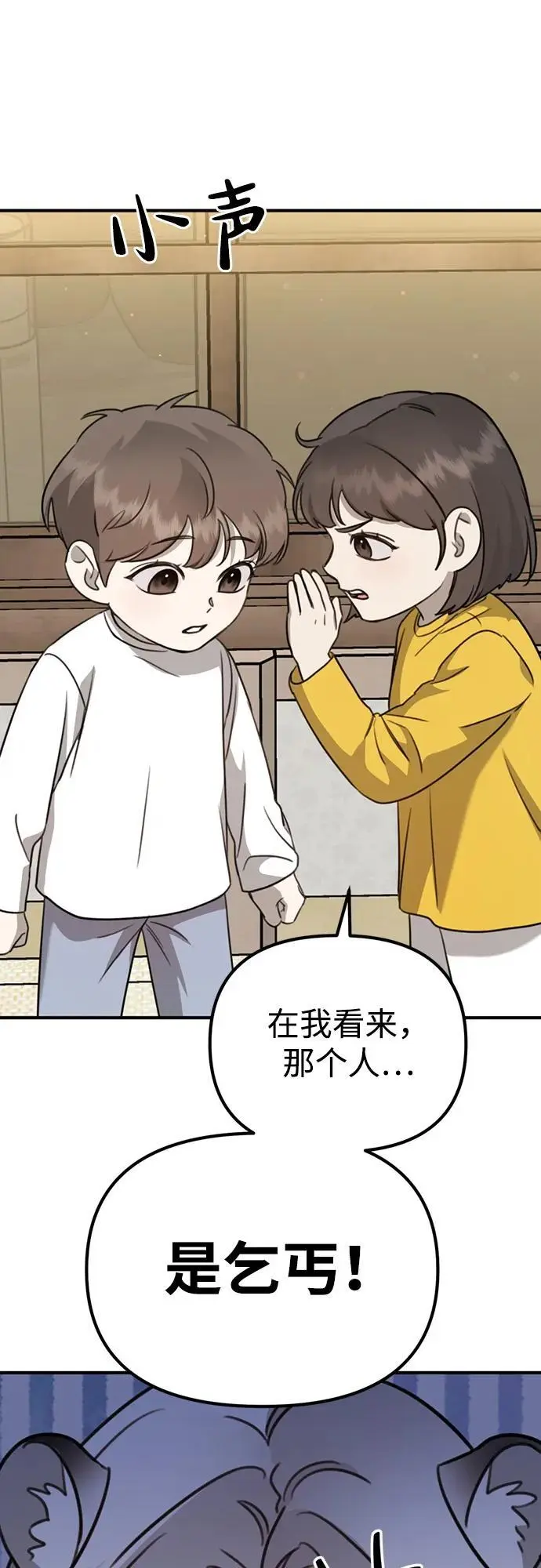 [第8话] 开始同居 第20页