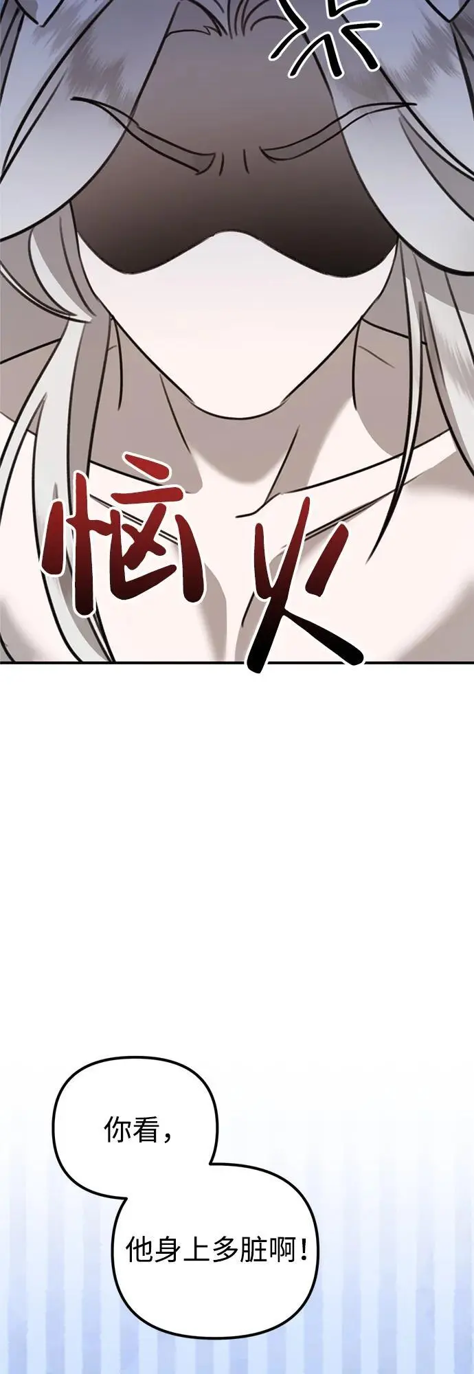 [第8话] 开始同居 第21页