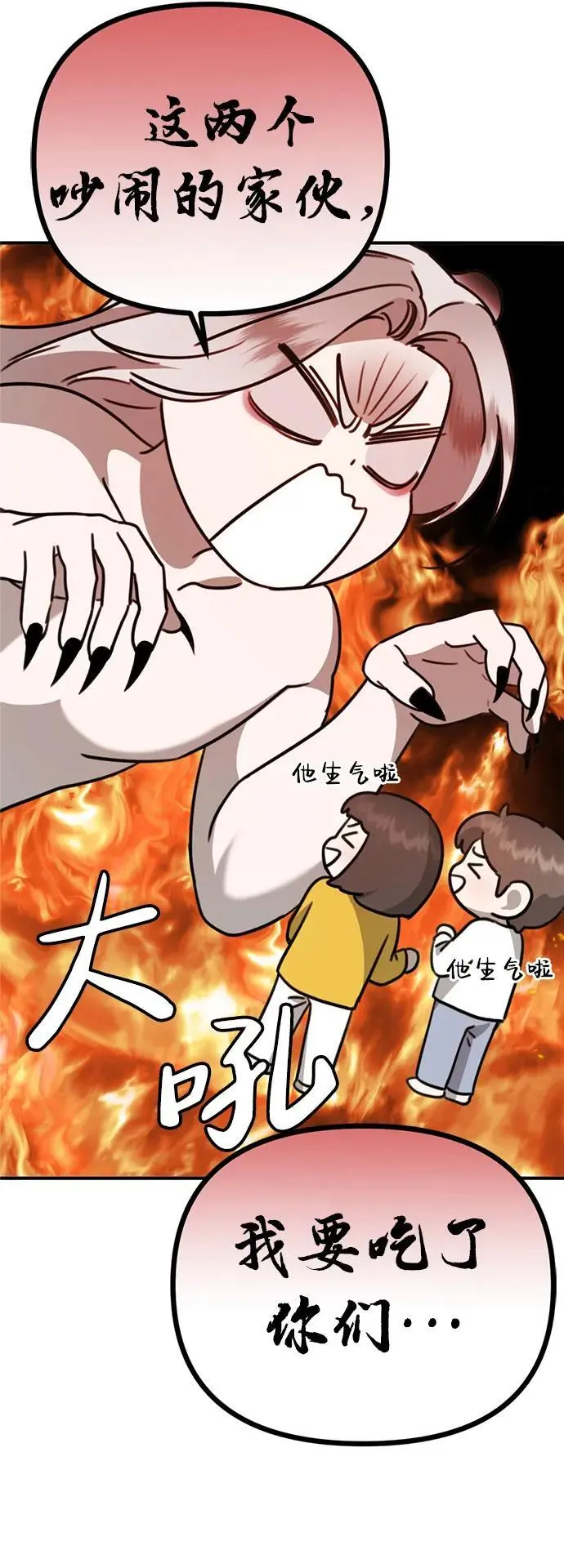 [第8话] 开始同居 第23页