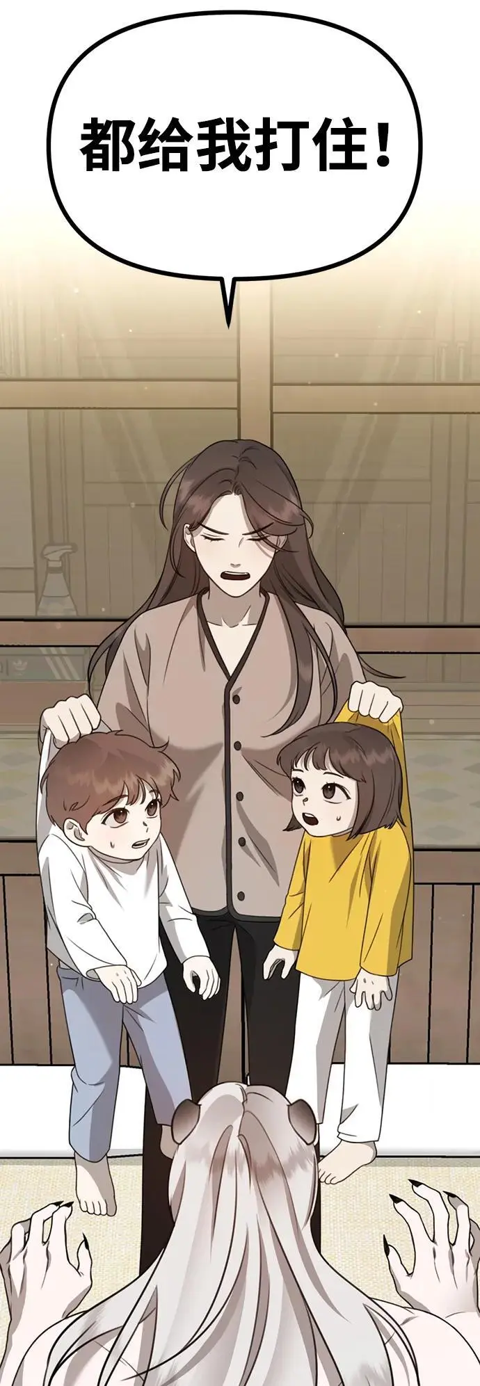 [第8话] 开始同居 第24页