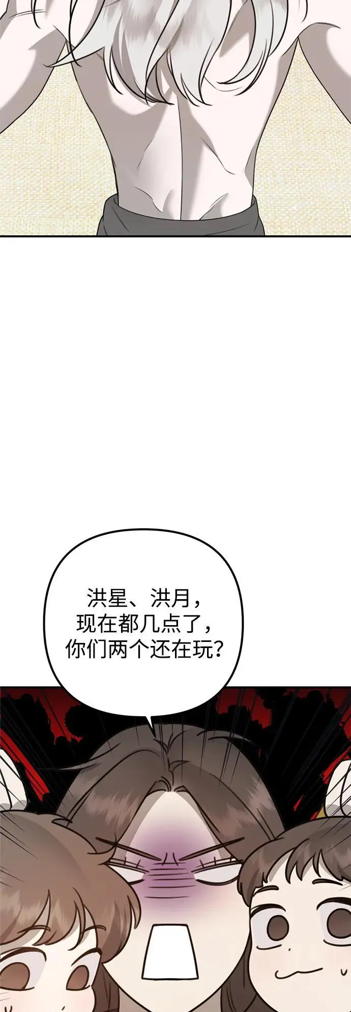 [第8话] 开始同居 第25页