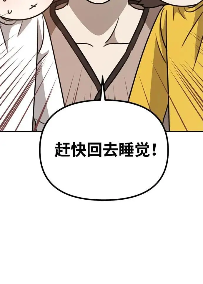 [第8话] 开始同居 第26页
