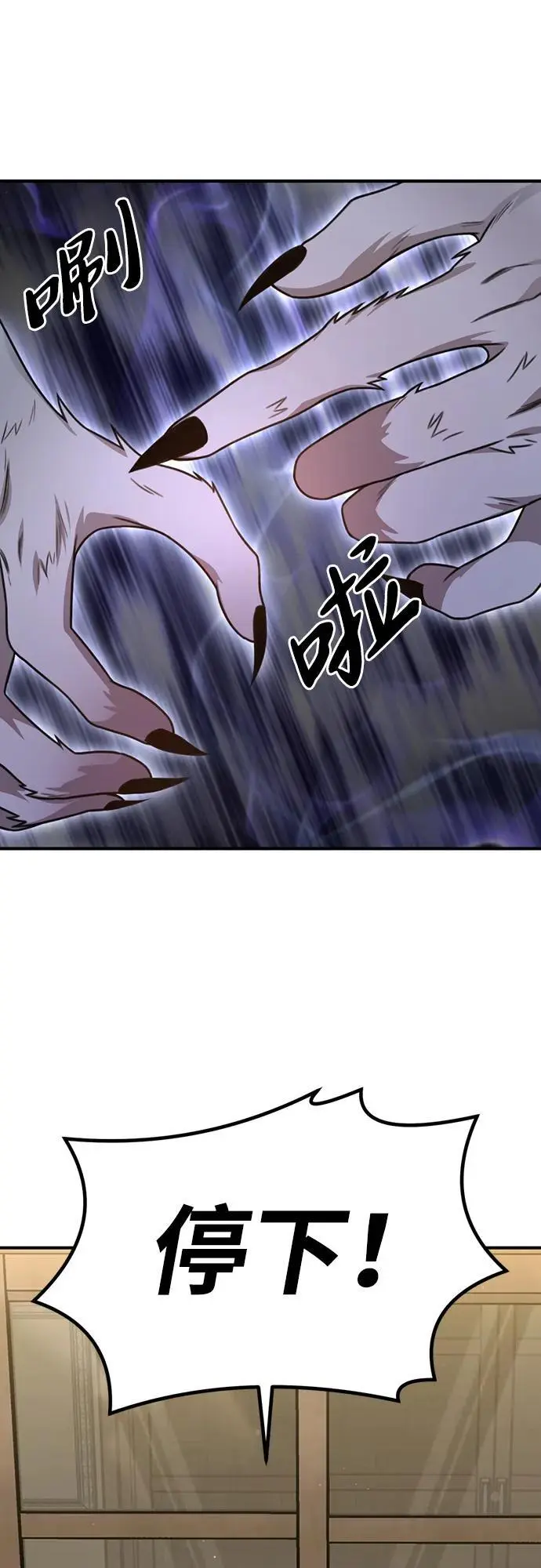 [第8话] 开始同居 第28页