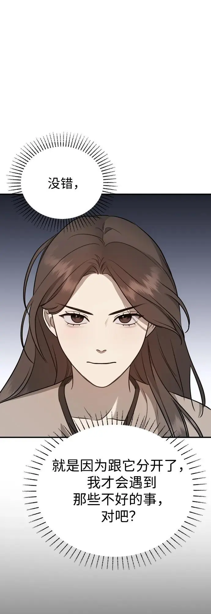 [第8话] 开始同居 第30页