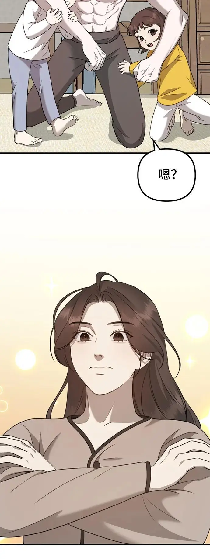 [第8话] 开始同居 第35页