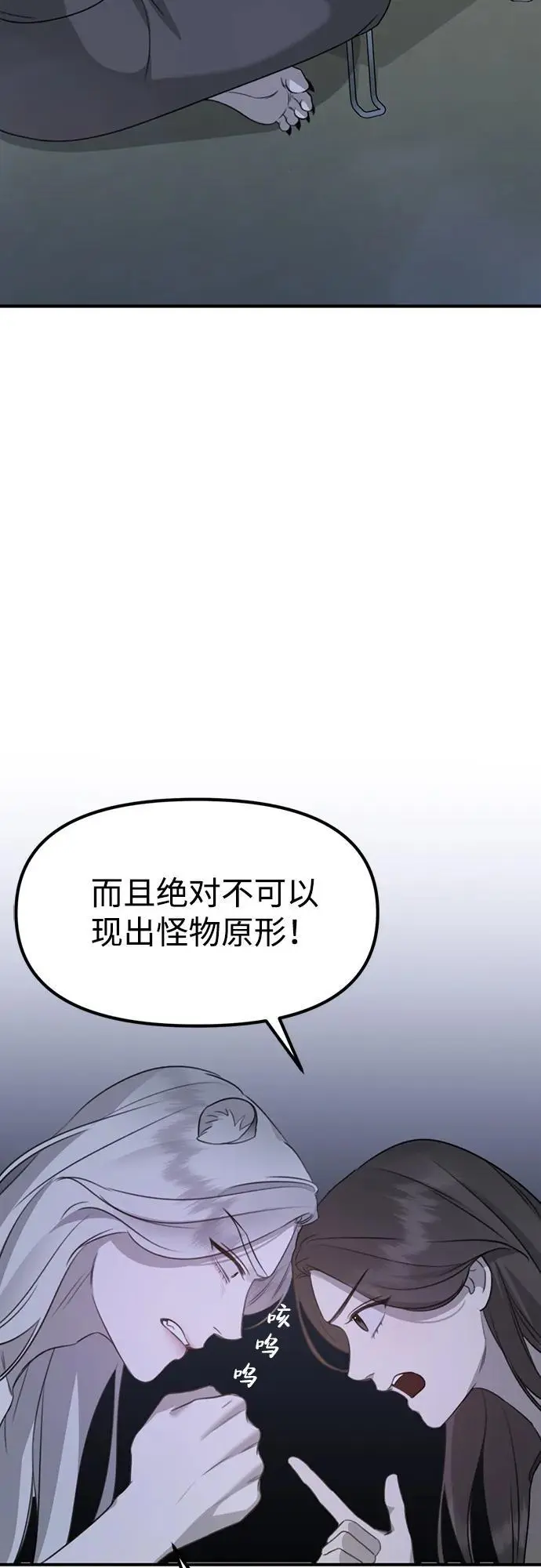 [第8话] 开始同居 第41页