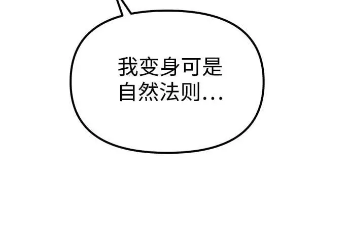 [第8话] 开始同居 第42页