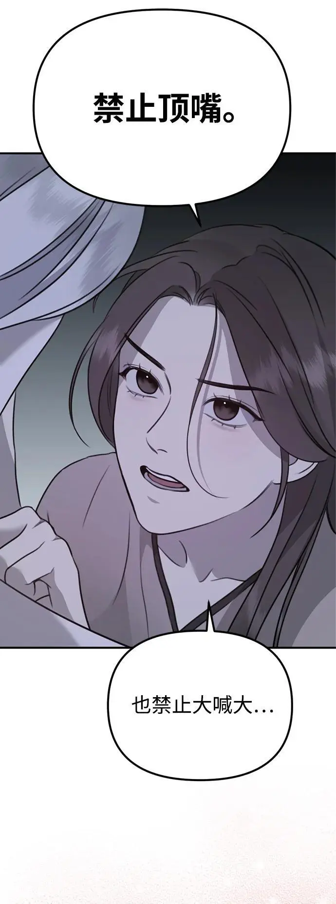[第8话] 开始同居 第44页