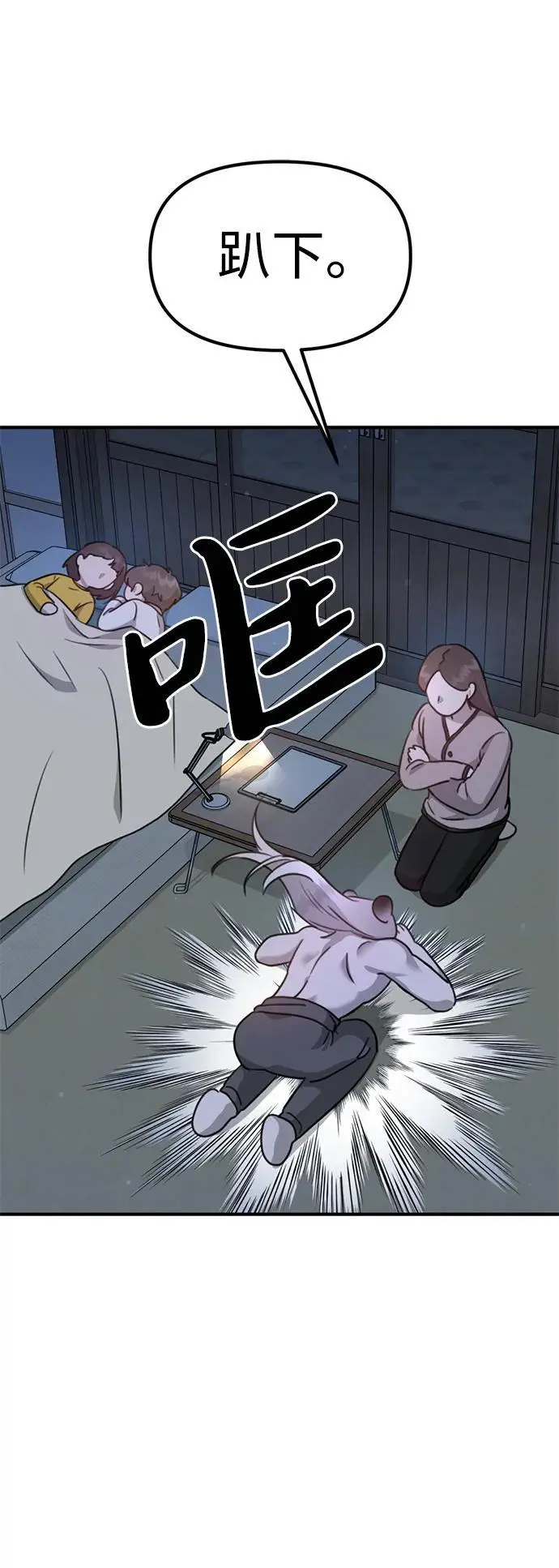 [第8话] 开始同居 第51页