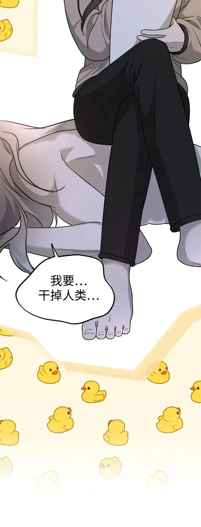 [第8话] 开始同居 第53页
