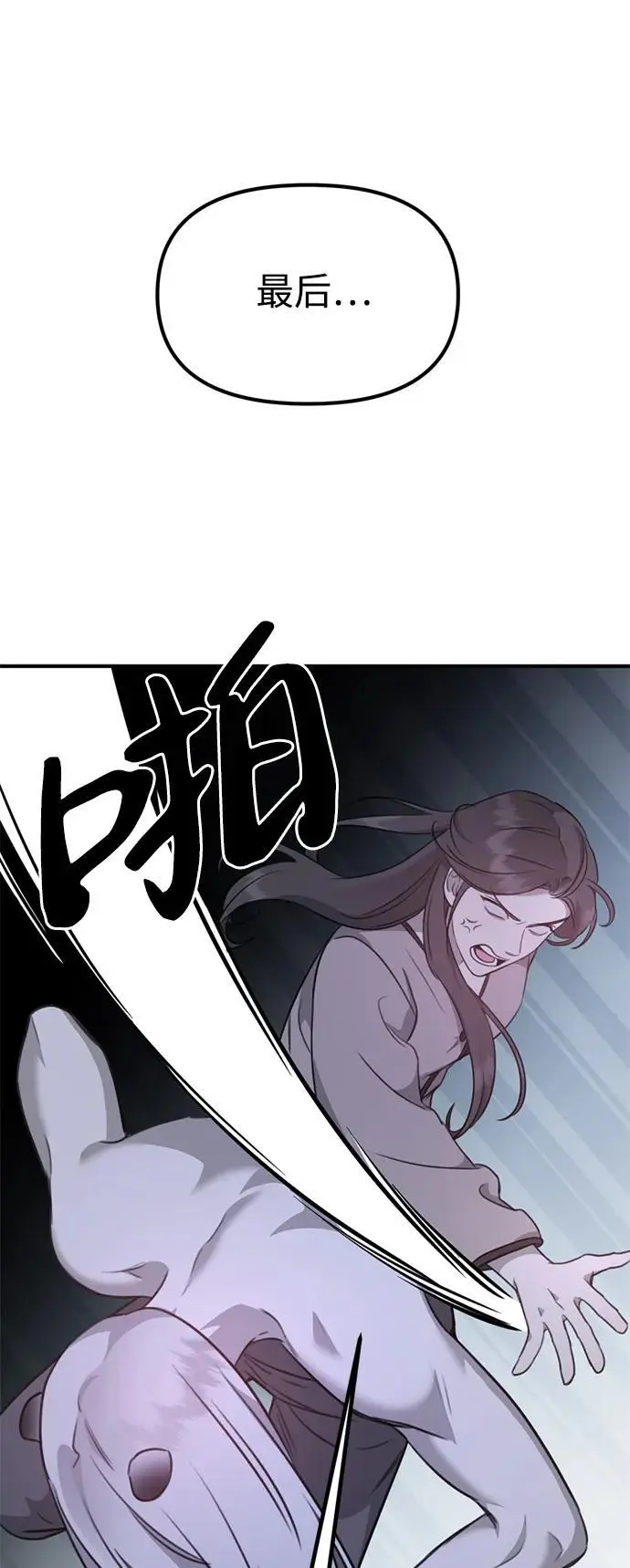 [第8话] 开始同居 第54页