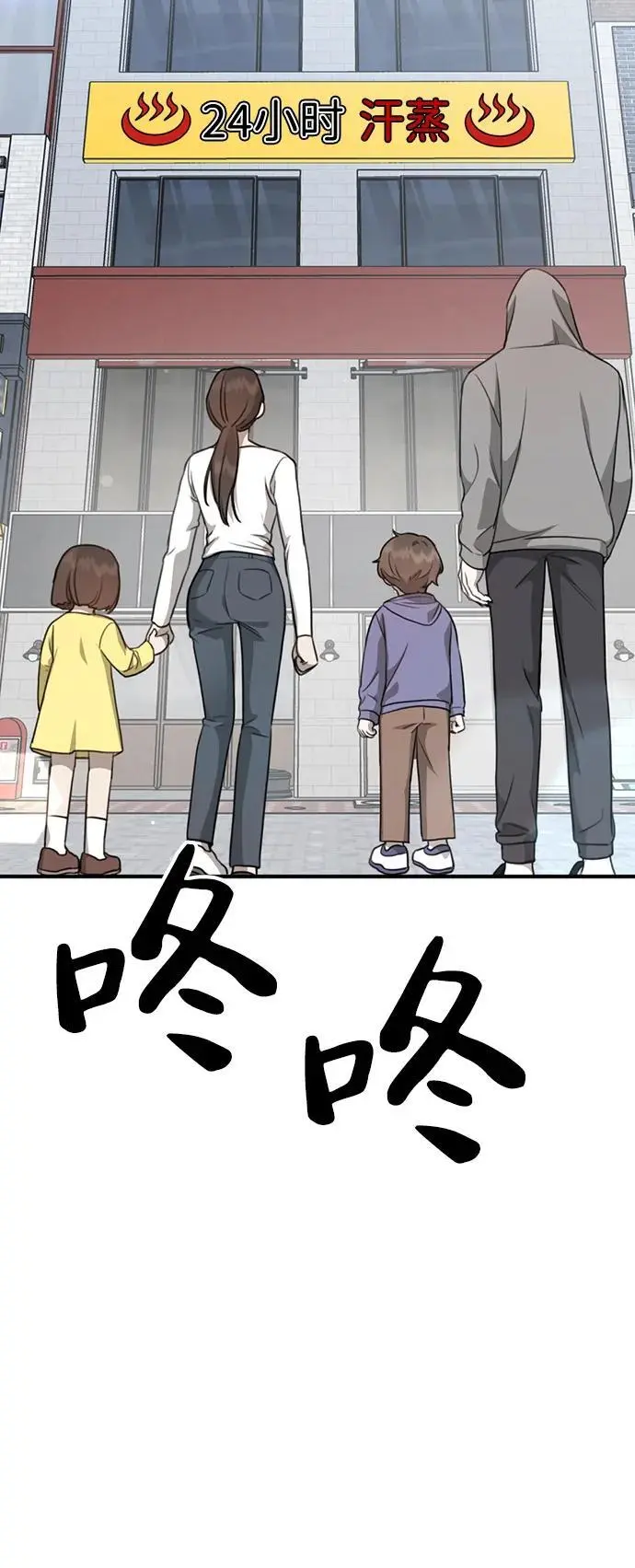 [第8话] 开始同居 第56页