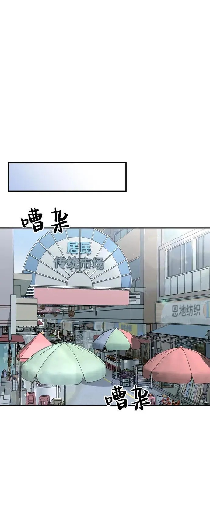 [第8话] 开始同居 第60页