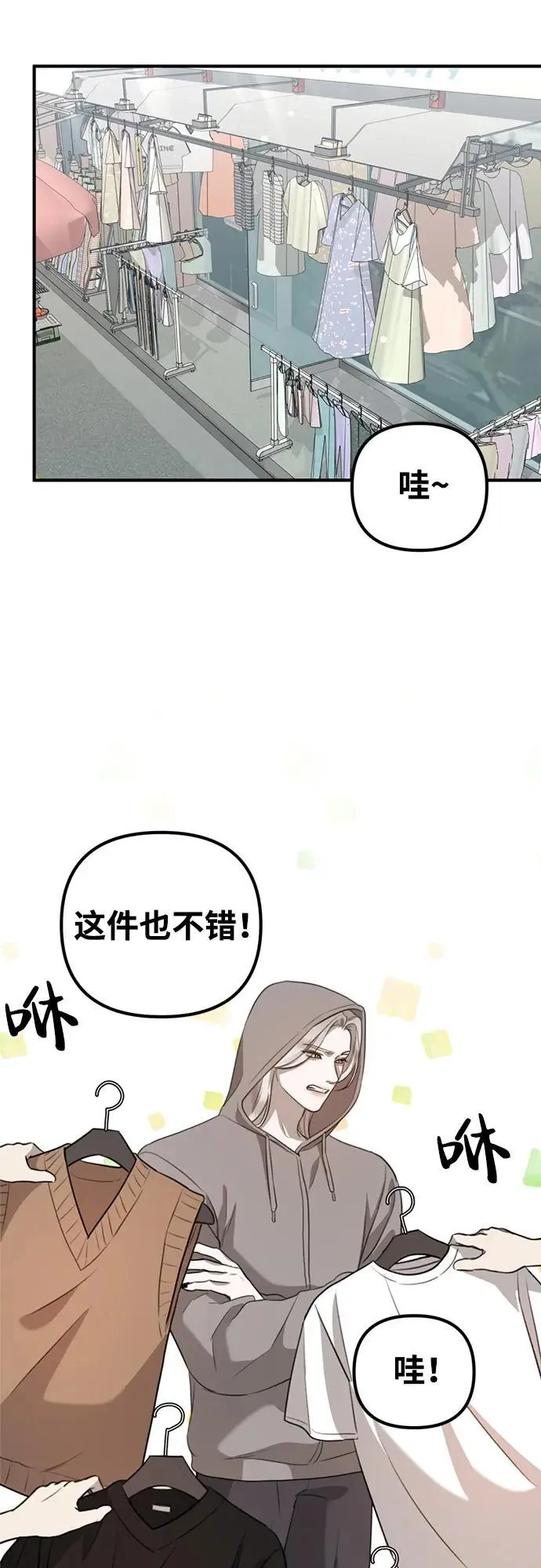 [第8话] 开始同居 第61页