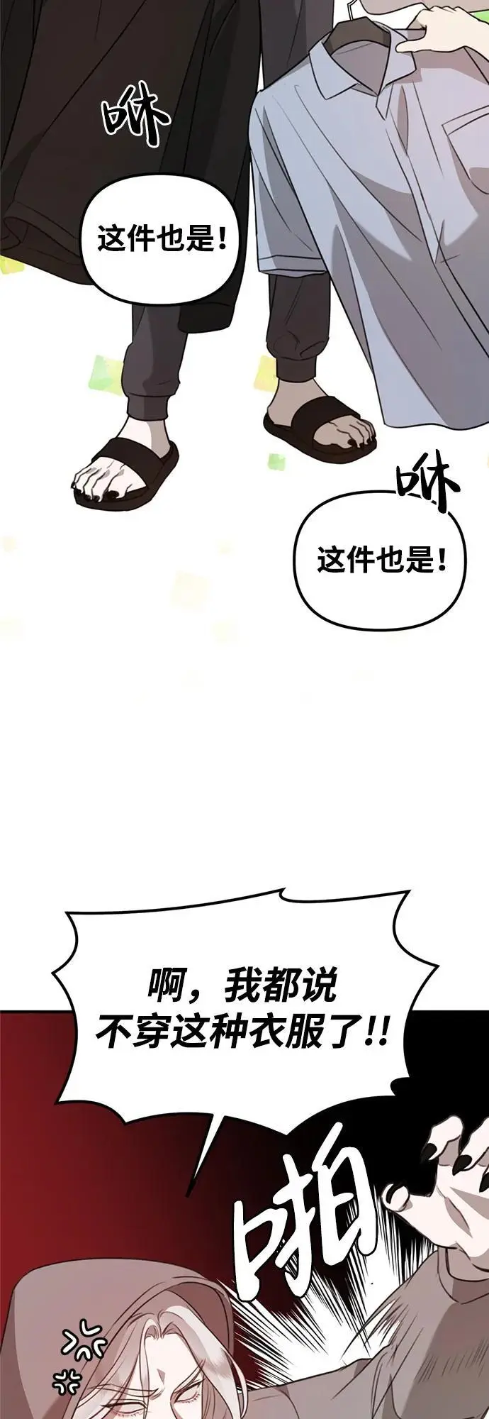 [第8话] 开始同居 第62页