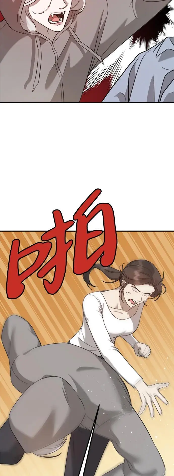 [第8话] 开始同居 第63页