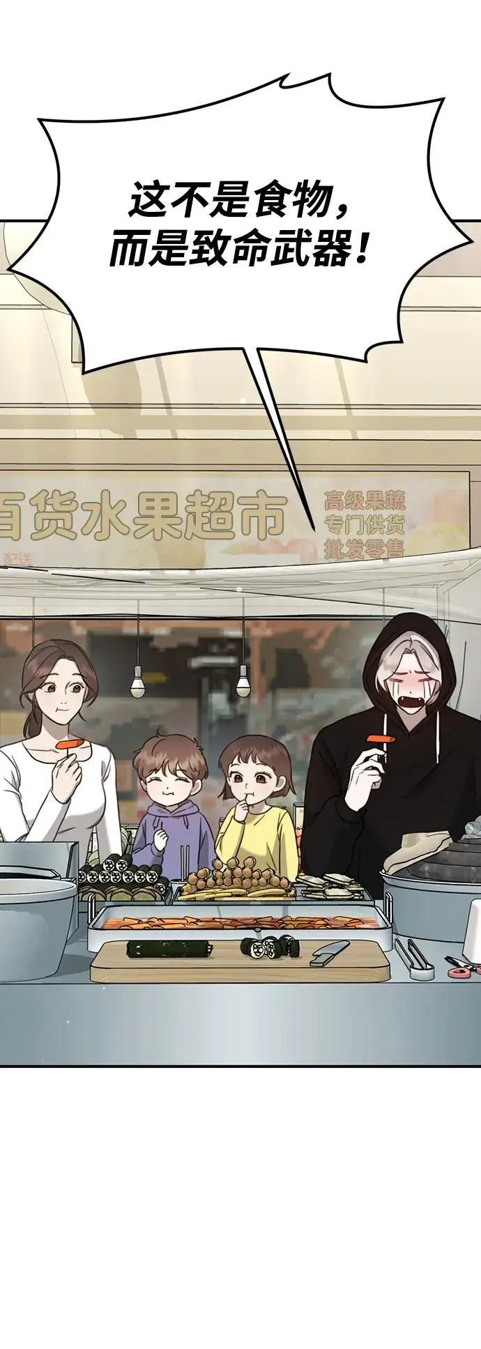 [第8话] 开始同居 第66页