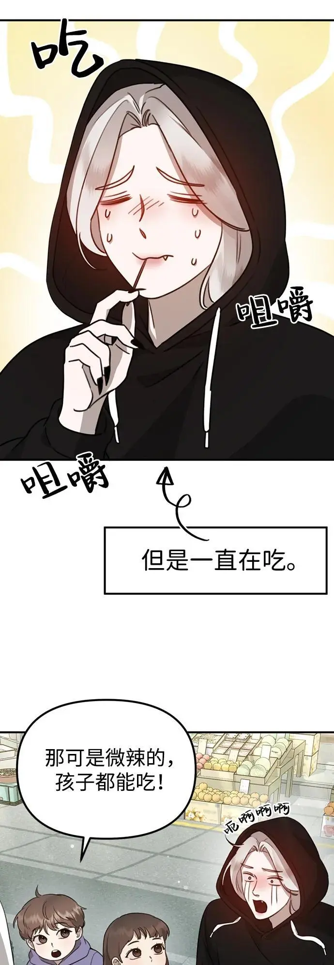 [第8话] 开始同居 第67页