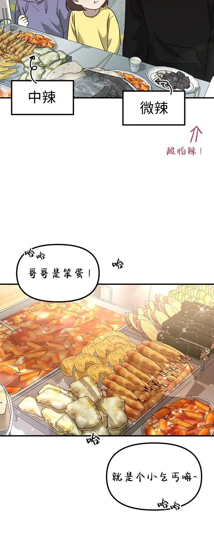 [第8话] 开始同居 第68页
